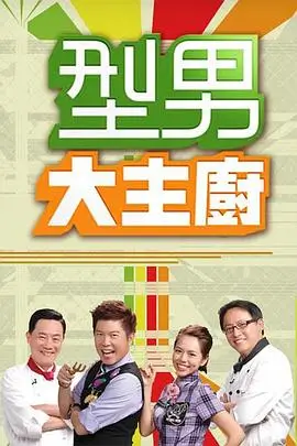 音乐竞演综艺声浪实验室最新一期